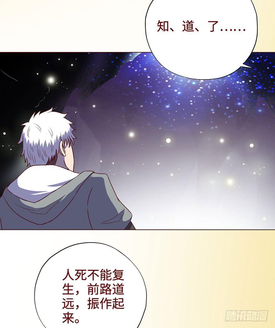 054天尊（下）(1/2)-第100话