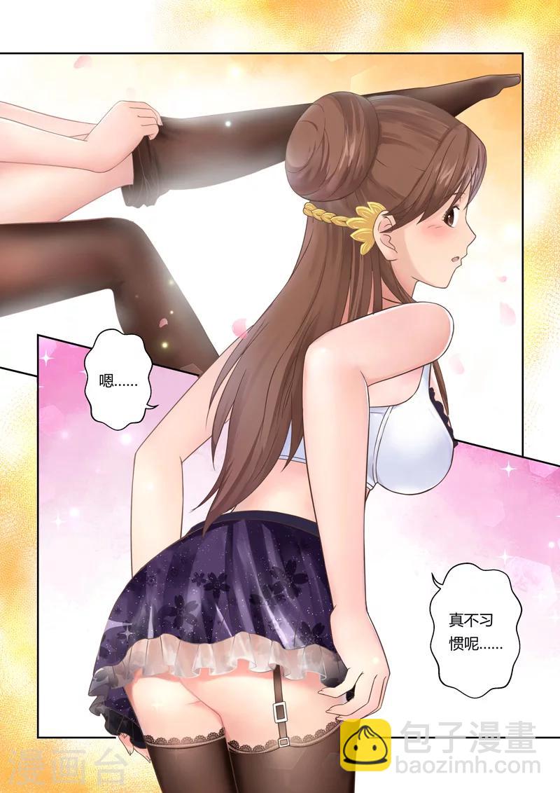 🍱圣祖 第101话 再相逢(3) 第3页