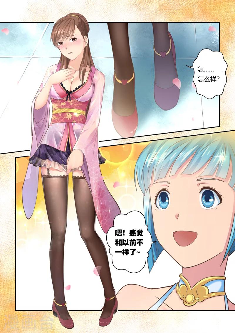 🍱圣祖 第101话 再相逢(3) 第4页