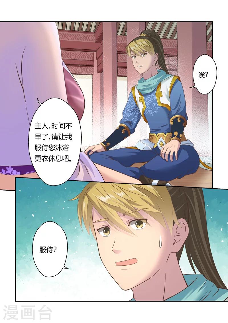 🍱圣祖 第105话 游子阁(2) 第10页