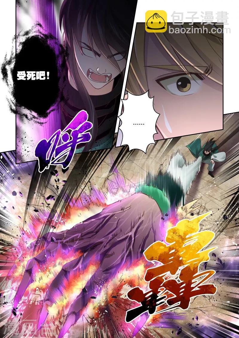 🍱圣祖 第119话 与死神的对决(1) 第10页