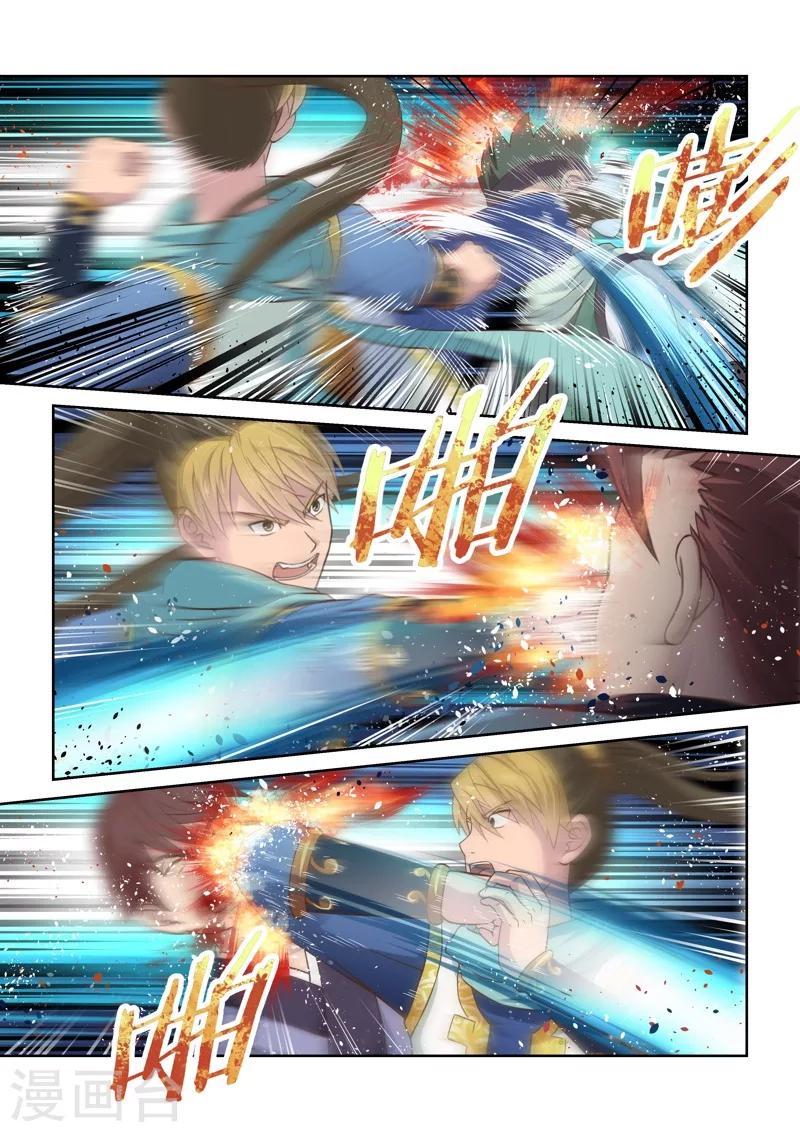 🍱圣祖 第119话 与死神的对决(1) 第2页