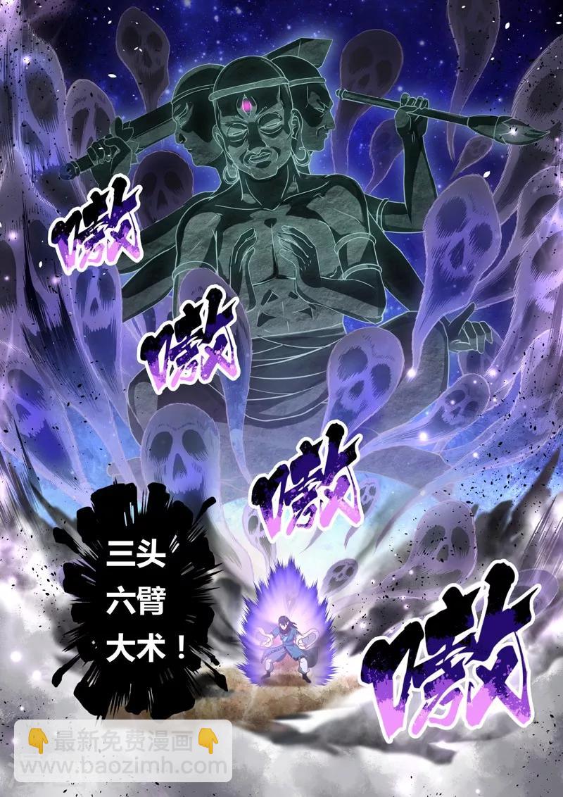 🍱圣祖 第121话 与死神的对决(3) 第10页