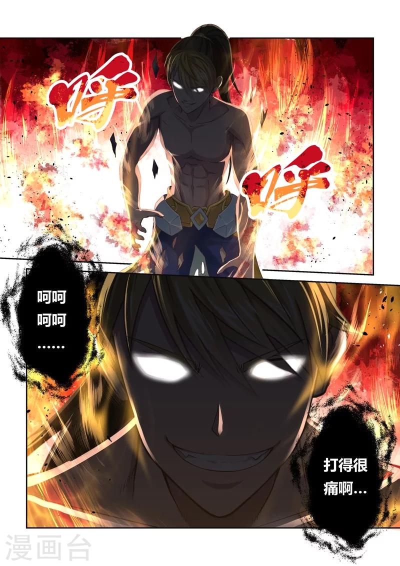 🍱圣祖 第121话 与死神的对决(3) 第4页
