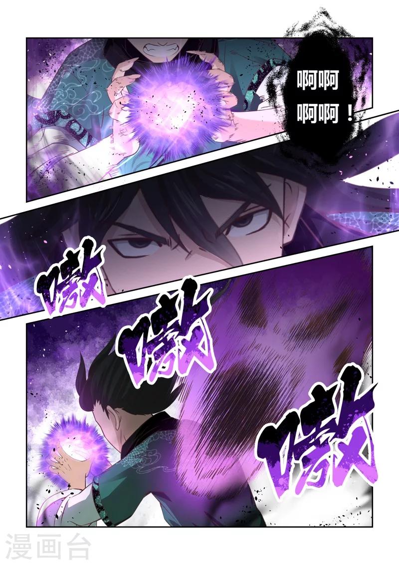 🍱圣祖 第121话 与死神的对决(3) 第9页