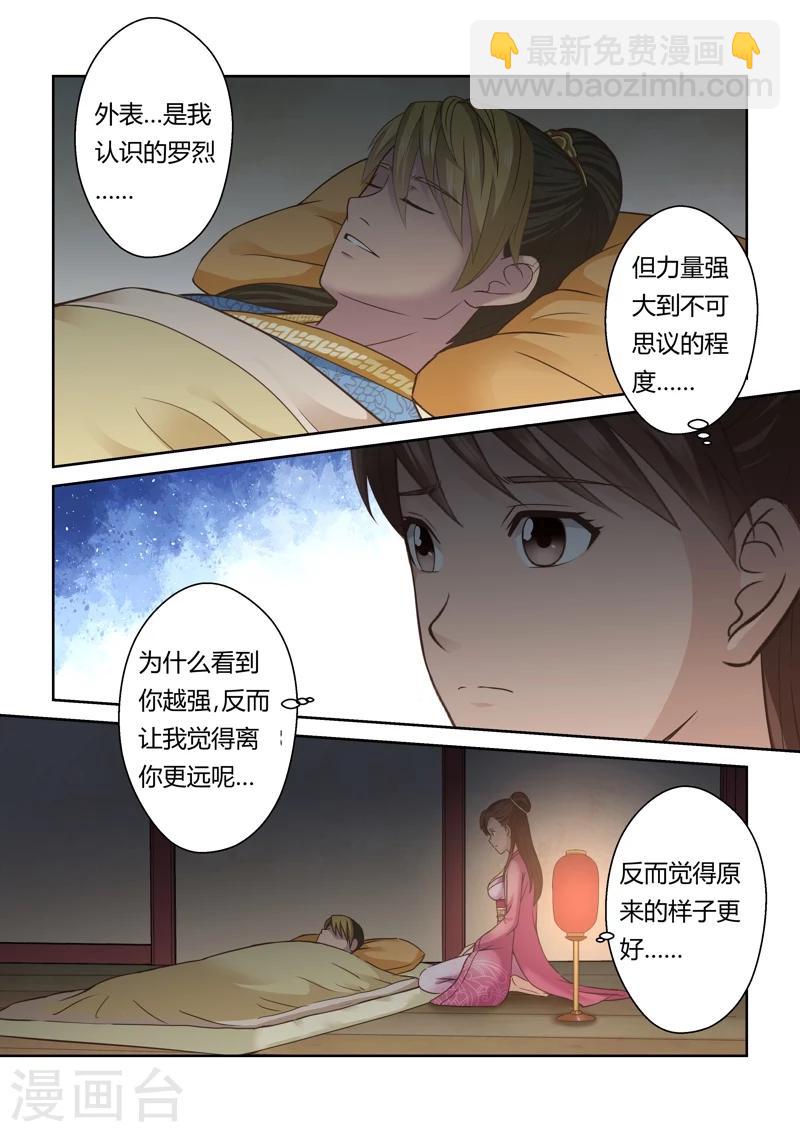 🍱圣祖 第125话 十国少年王(3) 第10页
