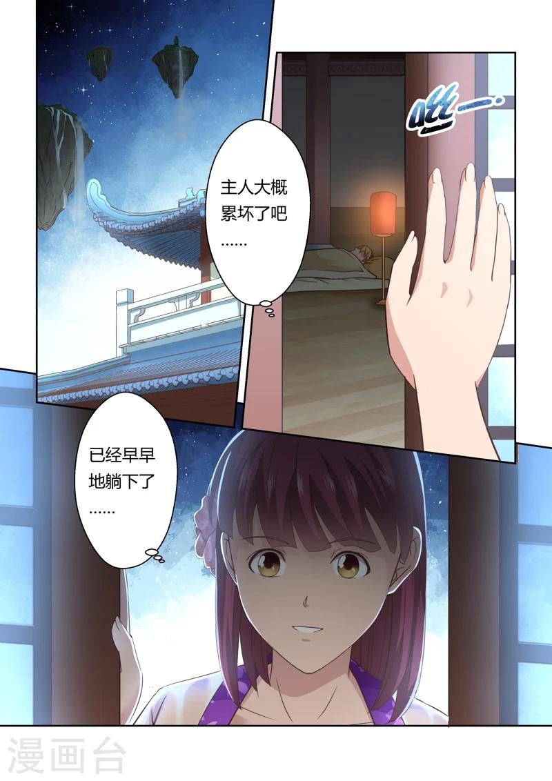 🍱圣祖 第125话 十国少年王(3) 第7页