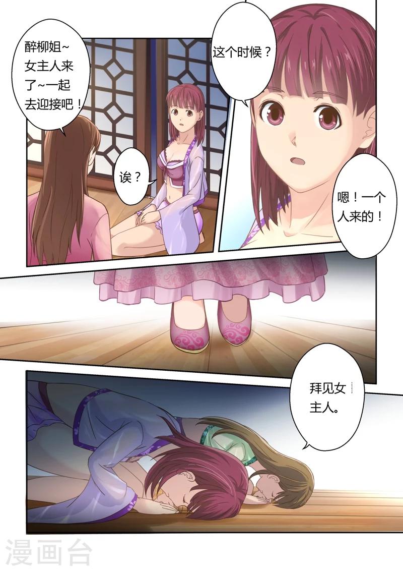 🍱圣祖 第125话 十国少年王(3) 第8页