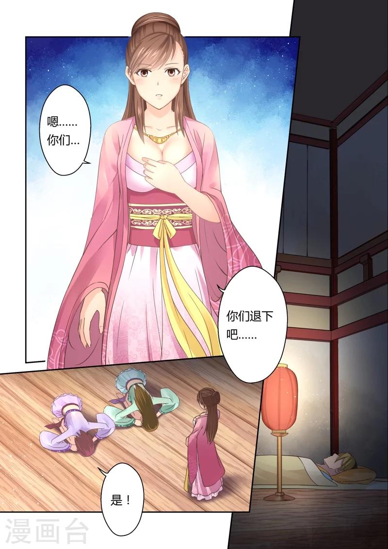 🍱圣祖 第125话 十国少年王(3) 第9页
