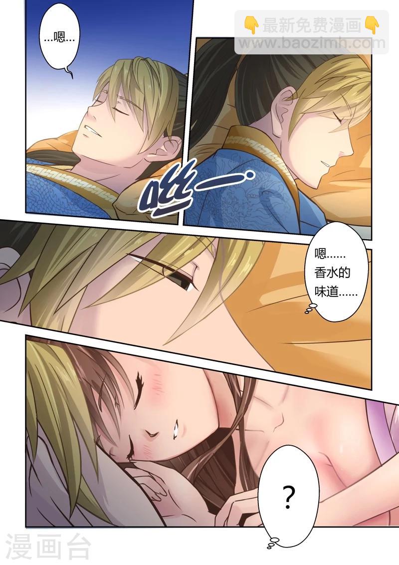 🍱圣祖 第127话 深夜来访的女王(2) 第4页
