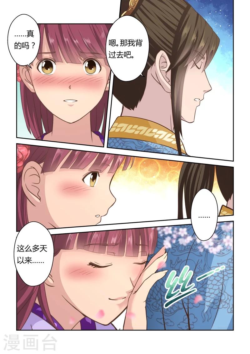 🍱圣祖 第129话 来自孔宣家的垂青(1) 第9页