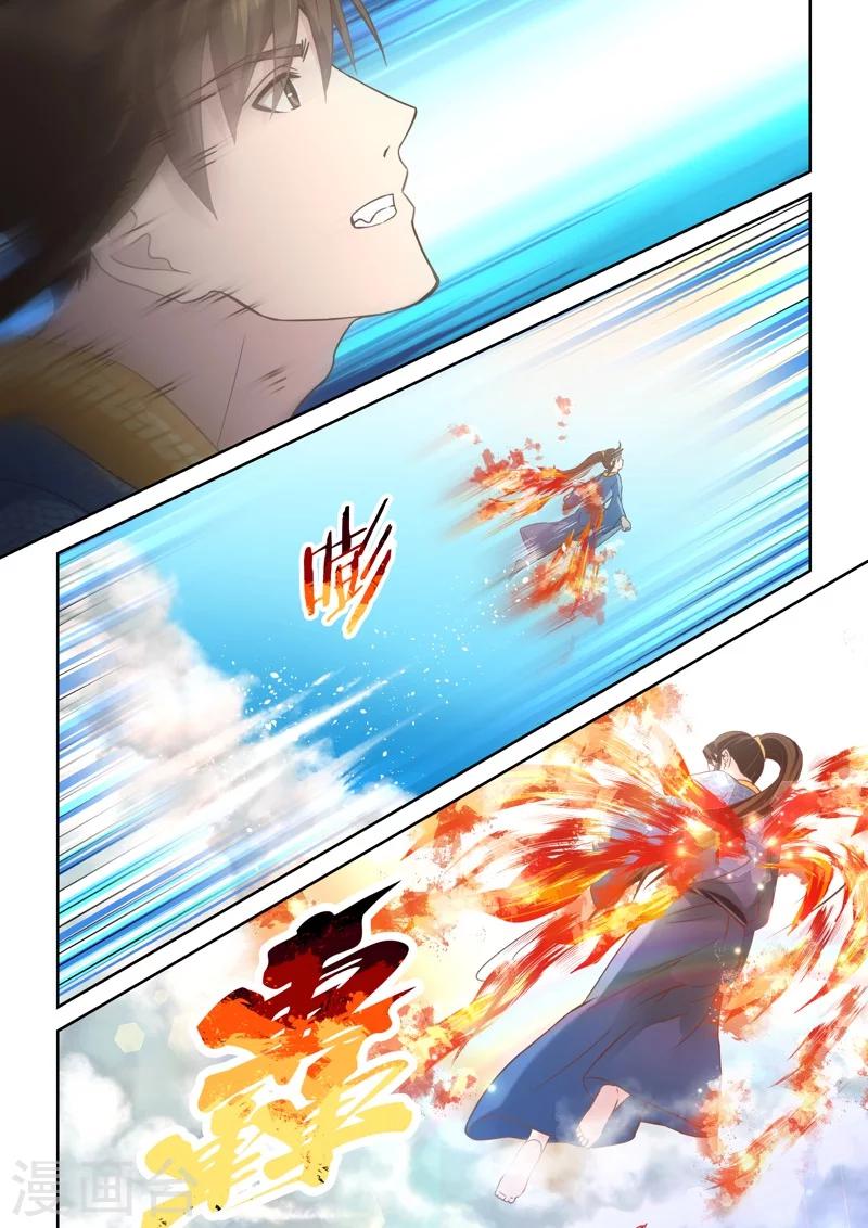 🍱圣祖 第131话 来自孔宣家的垂青(3) 第9页