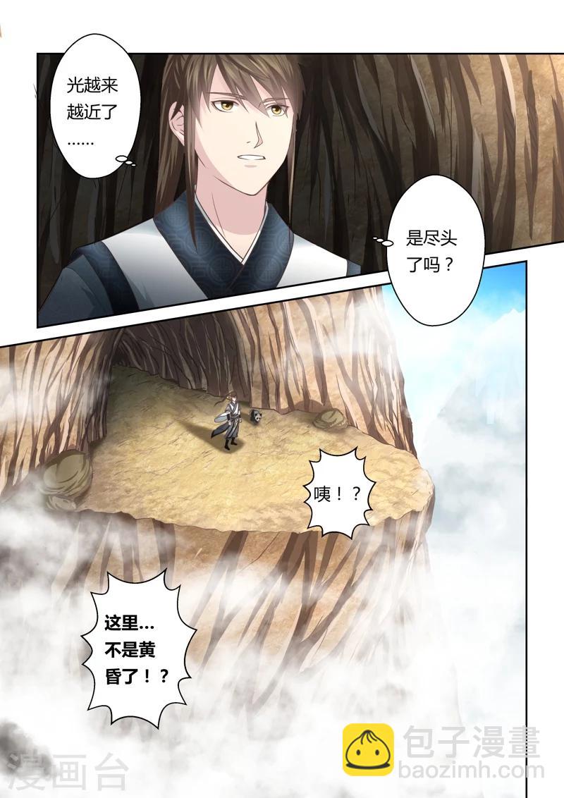 🍱圣祖 第133话 冠军奖励(1) 第9页