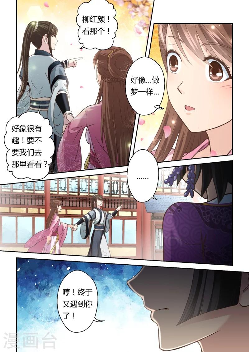🍱圣祖 第135话 冠军奖励(3) 第10页