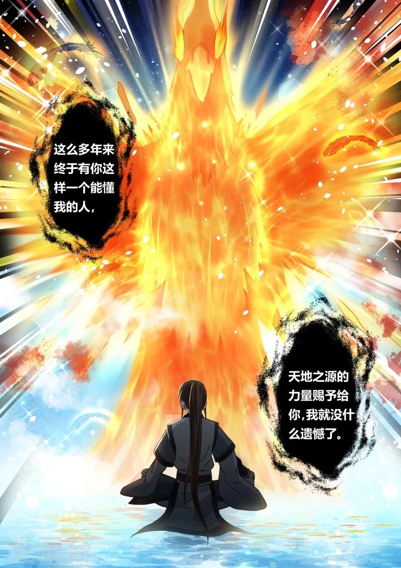 🍱圣祖 第135话 冠军奖励(3) 第2页
