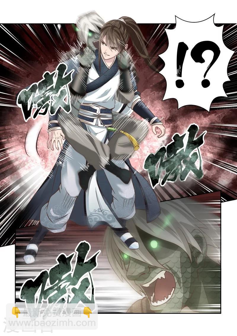 🍱圣祖 第139话 狱冥之山2 第10页