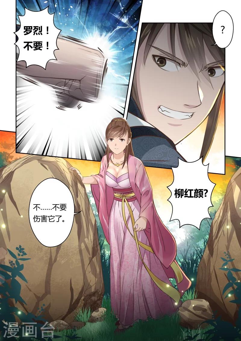 🍱圣祖 第141话 女王与龙1 第10页
