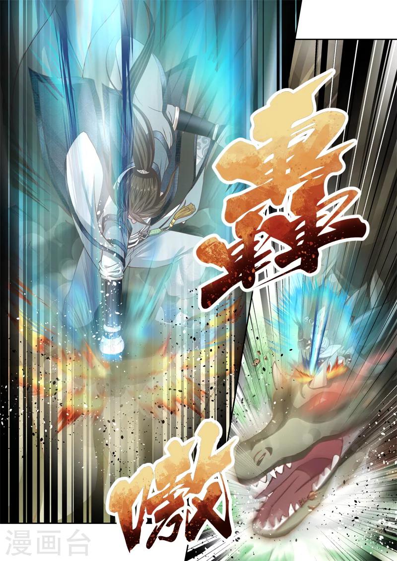 🍱圣祖 第141话 女王与龙1 第2页