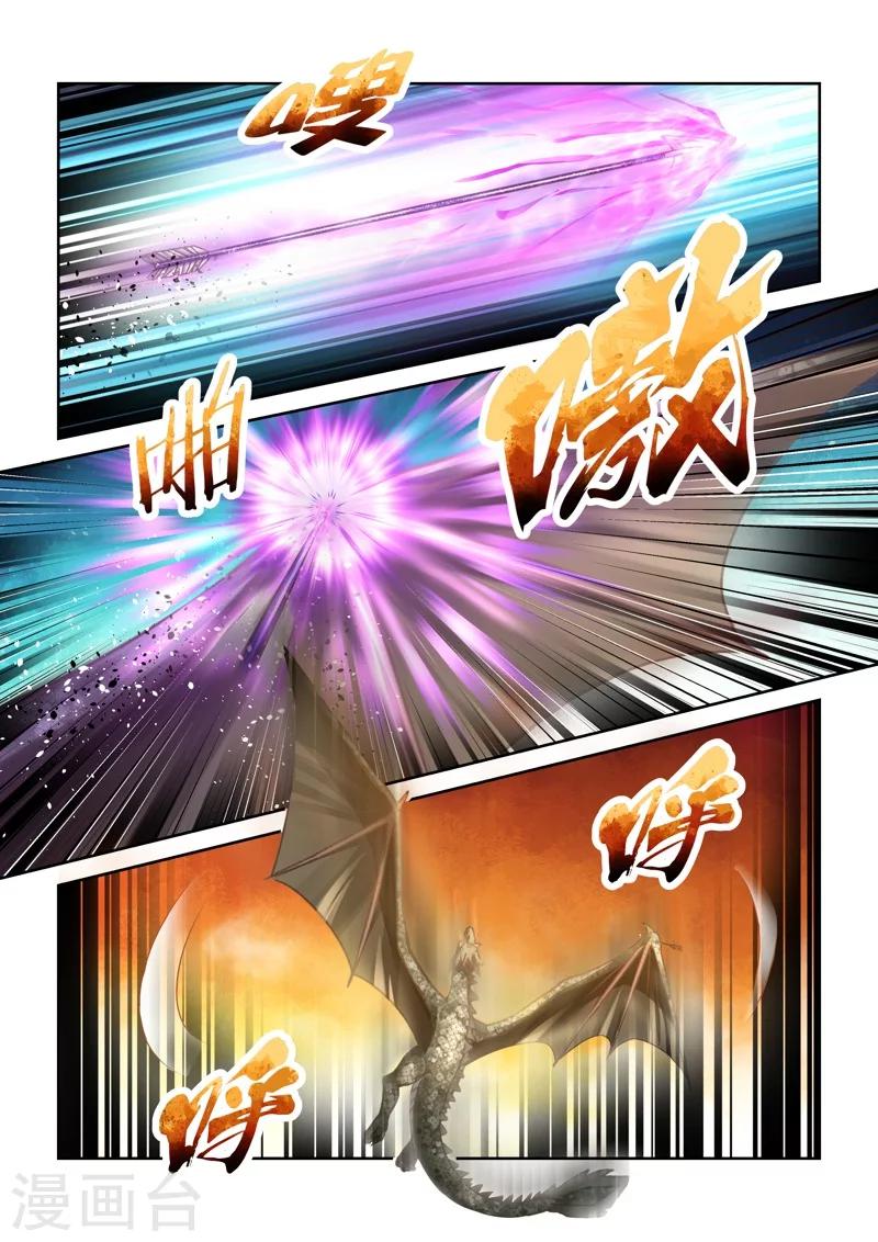 🍱圣祖 第141话 女王与龙1 第7页