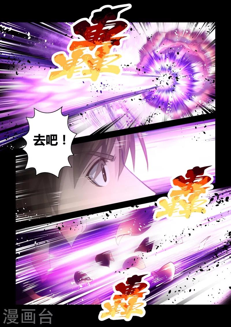 🍱圣祖 第143话 毒美人花1 第10页