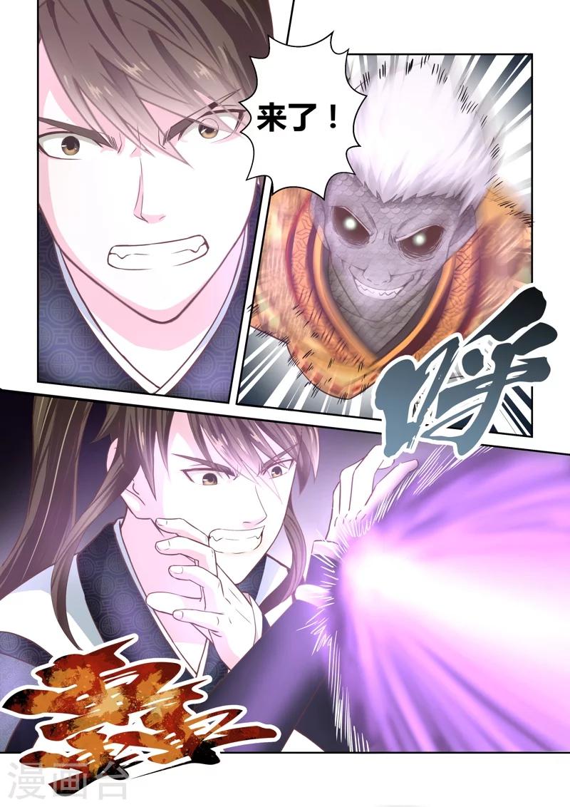 🍱圣祖 第153话 圣冥子的守护人1 第3页