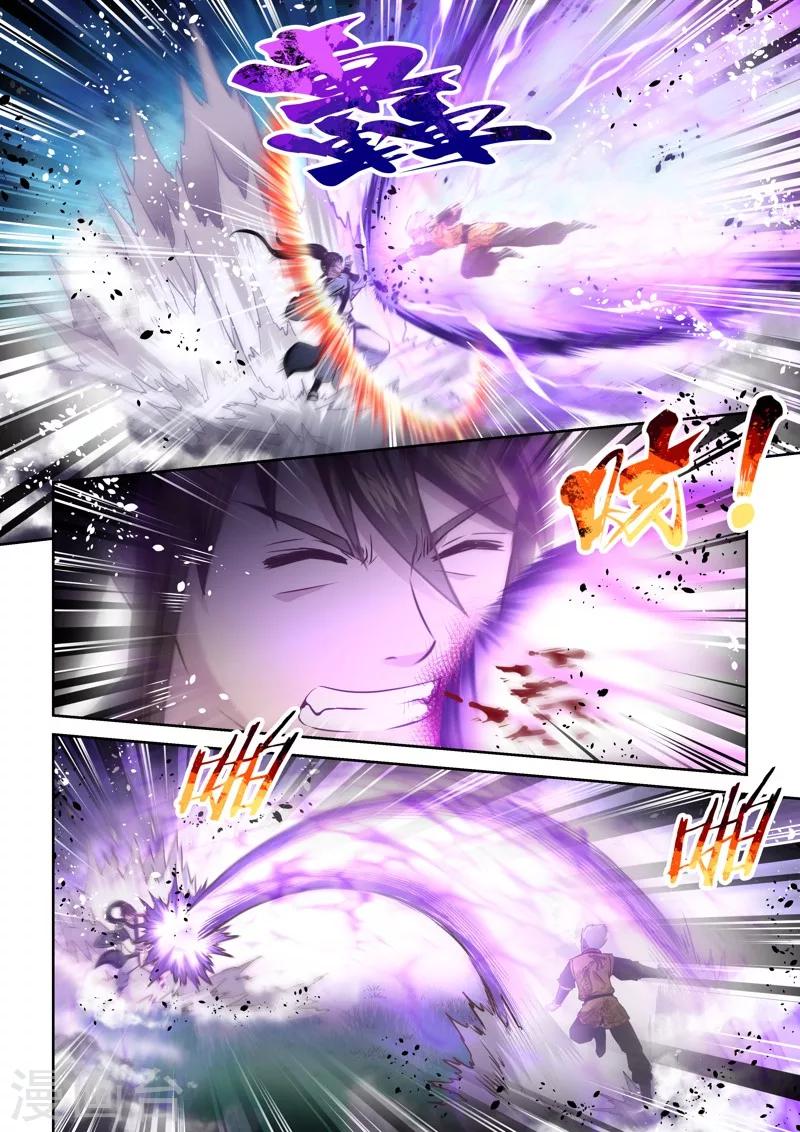 🍱圣祖 第153话 圣冥子的守护人1 第4页