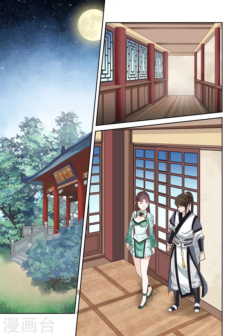 🍱圣祖 第159话 炎龙王国3 第9页