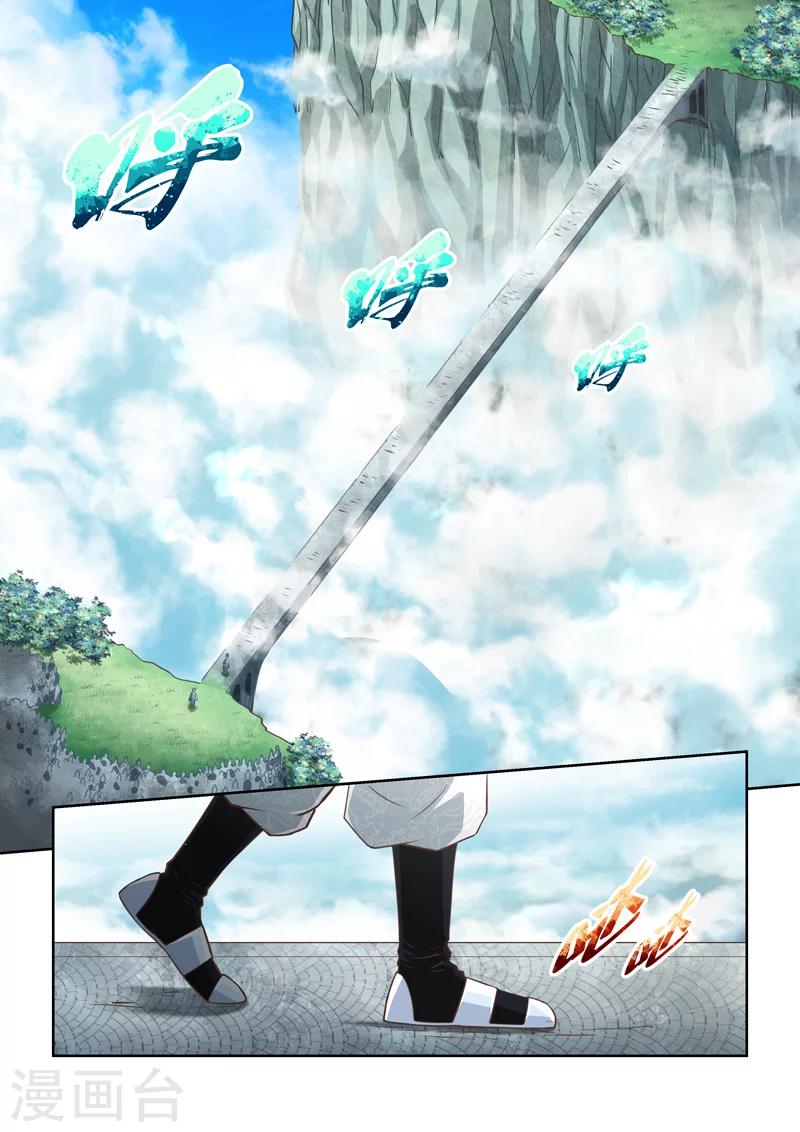 🍱圣祖 第163话 通天云梯2 第7页