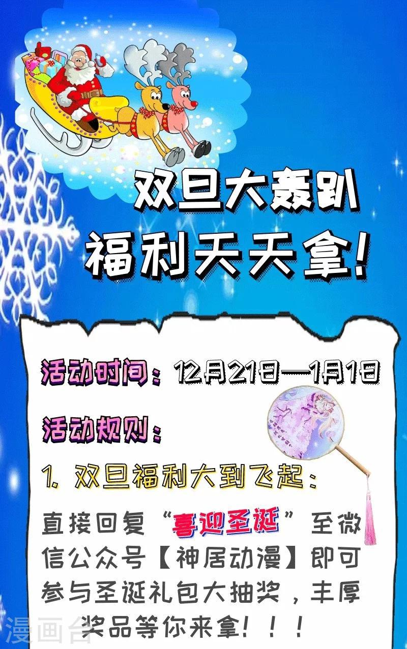 🍱圣祖 第165话 水之奥义2 第11页