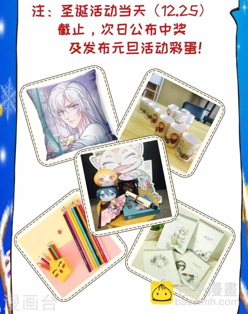 🍱圣祖 第165话 水之奥义2 第12页