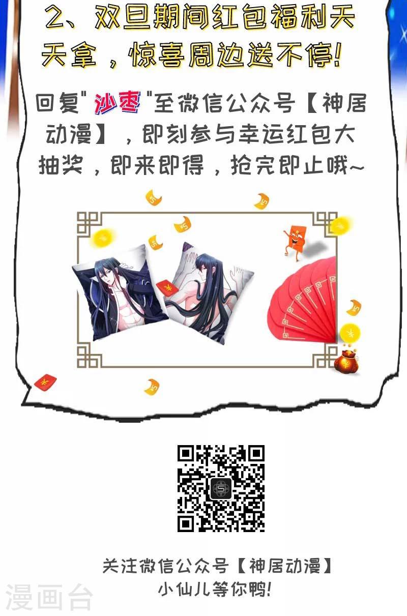 🍱圣祖 第165话 水之奥义2 第13页