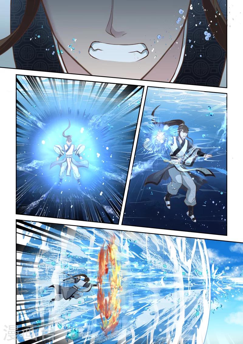 🍱圣祖 第165话 水之奥义2 第2页