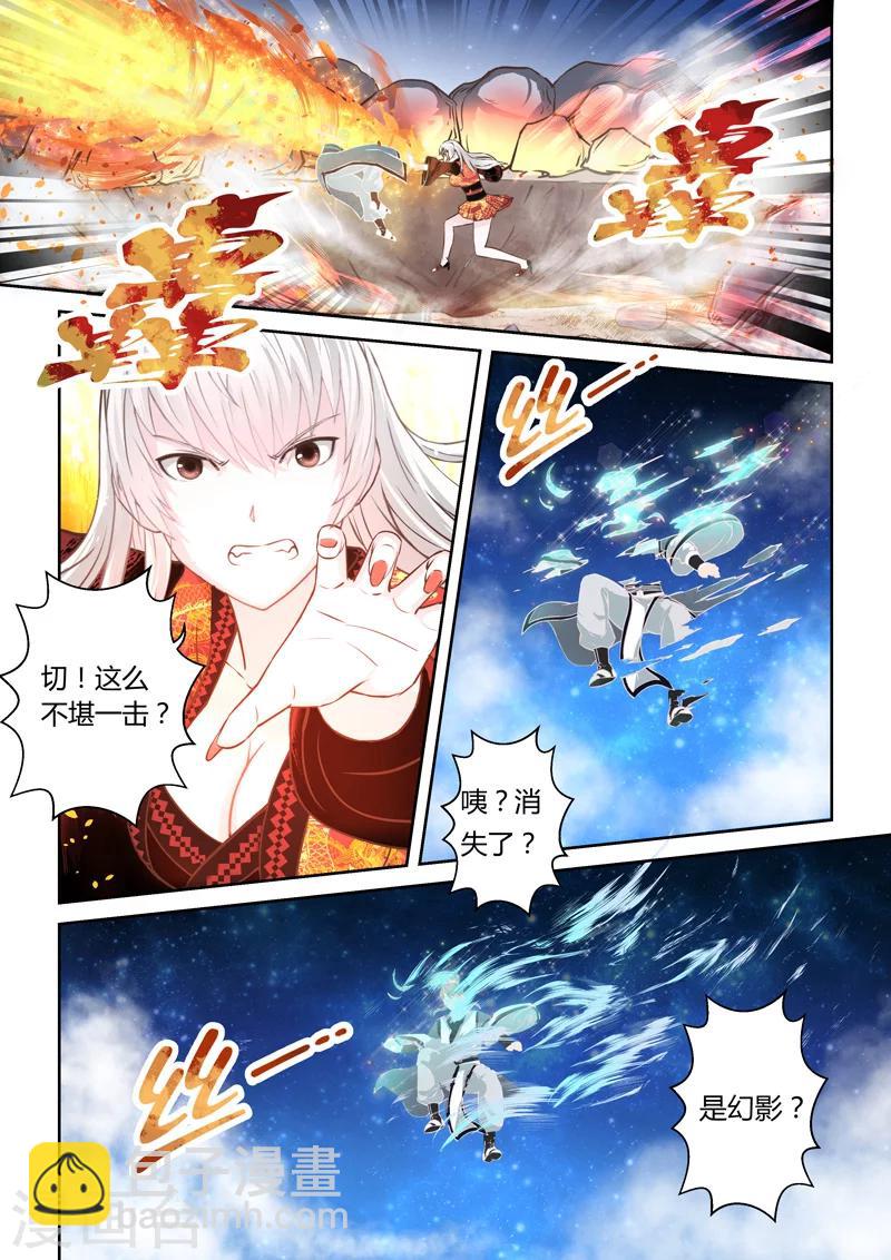 🍱圣祖 第169话 刀光剑芒 第2页