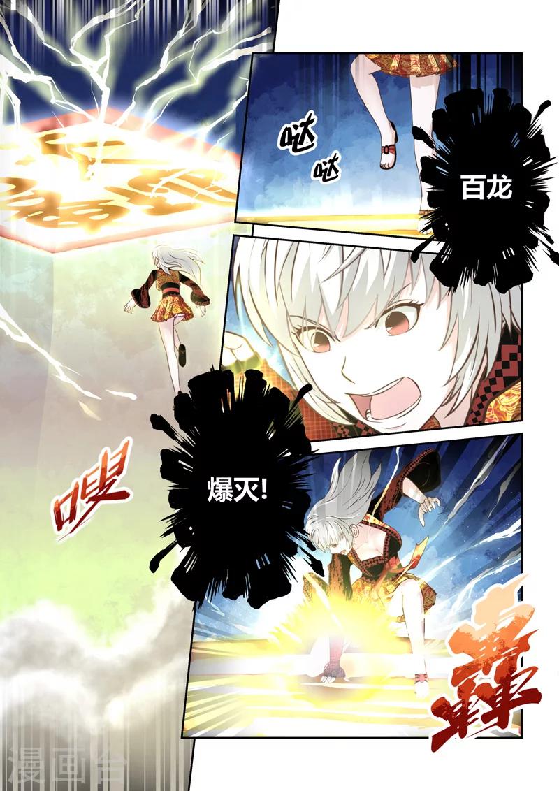 🍱圣祖 第171话 势均力敌2 第2页