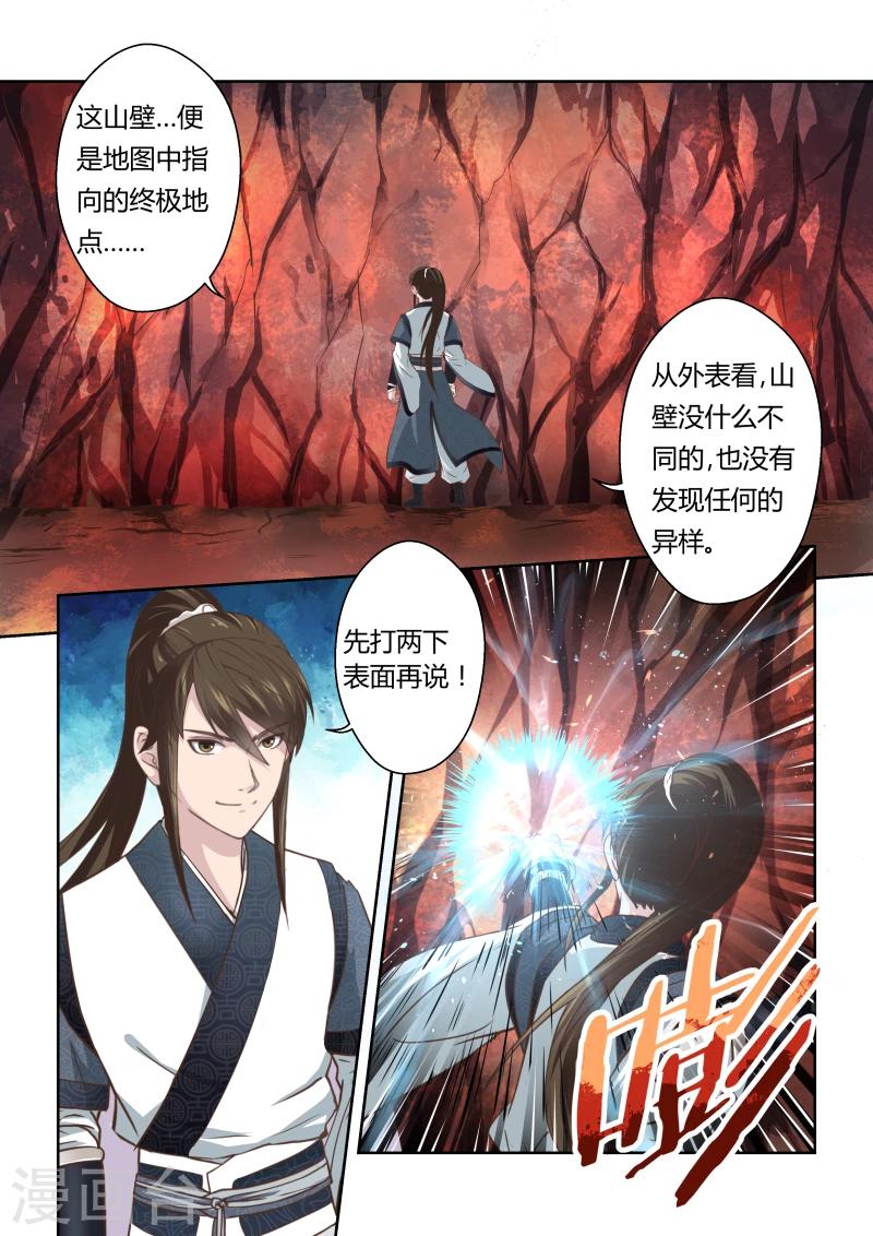 🍱圣祖 第174话 虚幻之地1 第2页