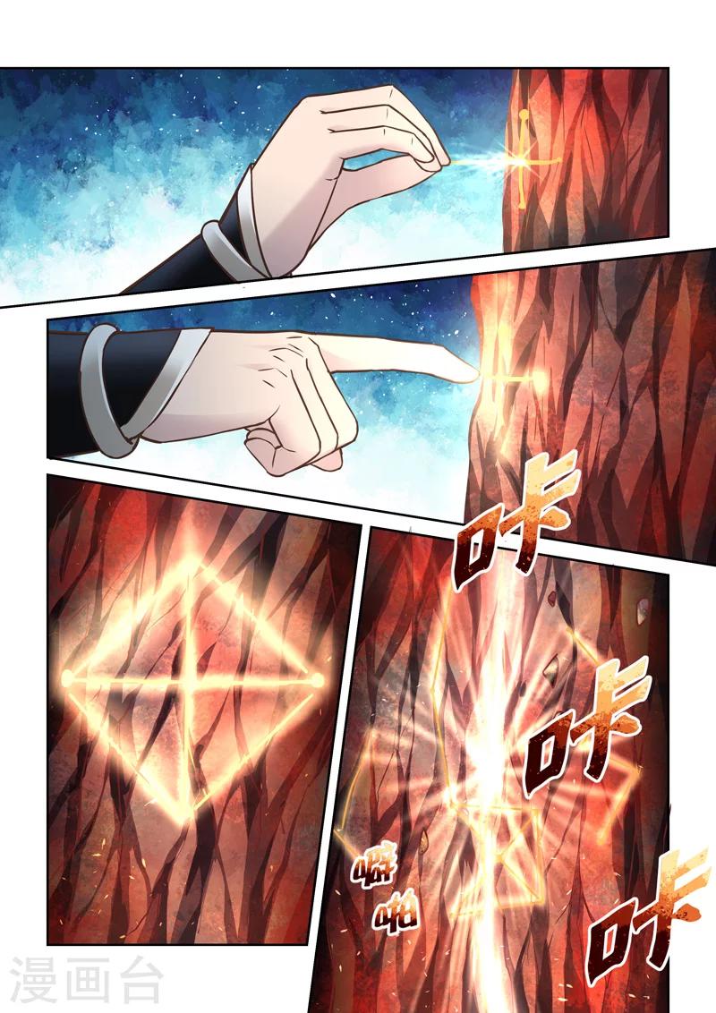 🍱圣祖 第174话 虚幻之地1 第4页