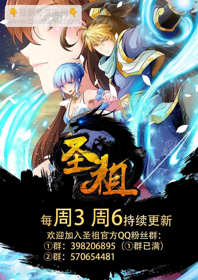 🍱圣祖 第185话 龙形宝物2 第12页