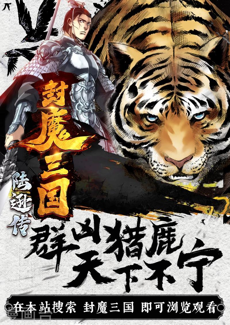 🍱圣祖 第187话 不受欢迎的人 第12页