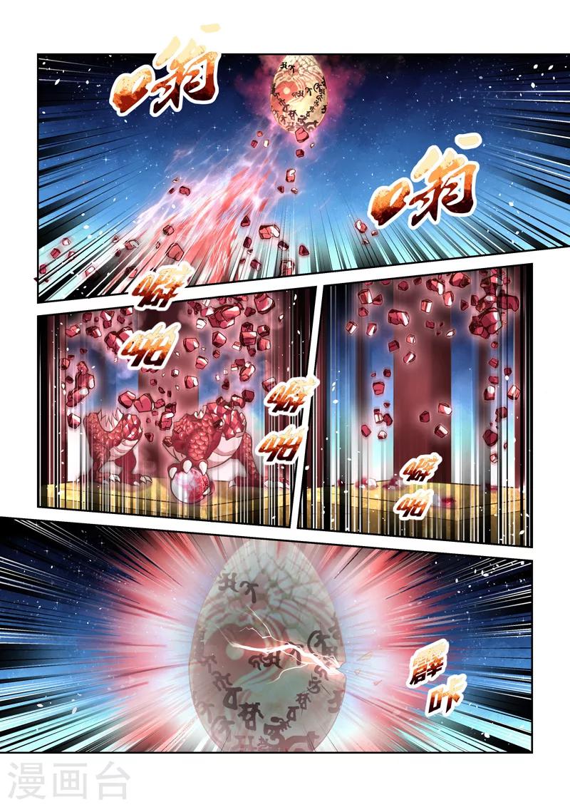 🍱圣祖 第189话 魔家四将2 第2页