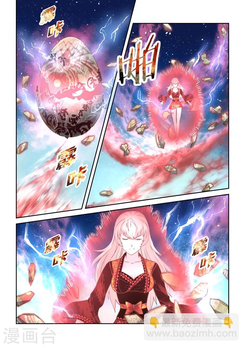 🍱圣祖 第189话 魔家四将2 第3页