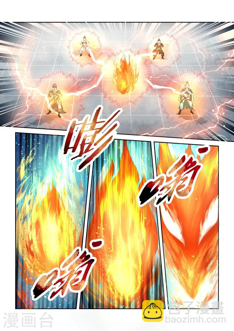 🍱圣祖 第191话 魔家四将4 第5页