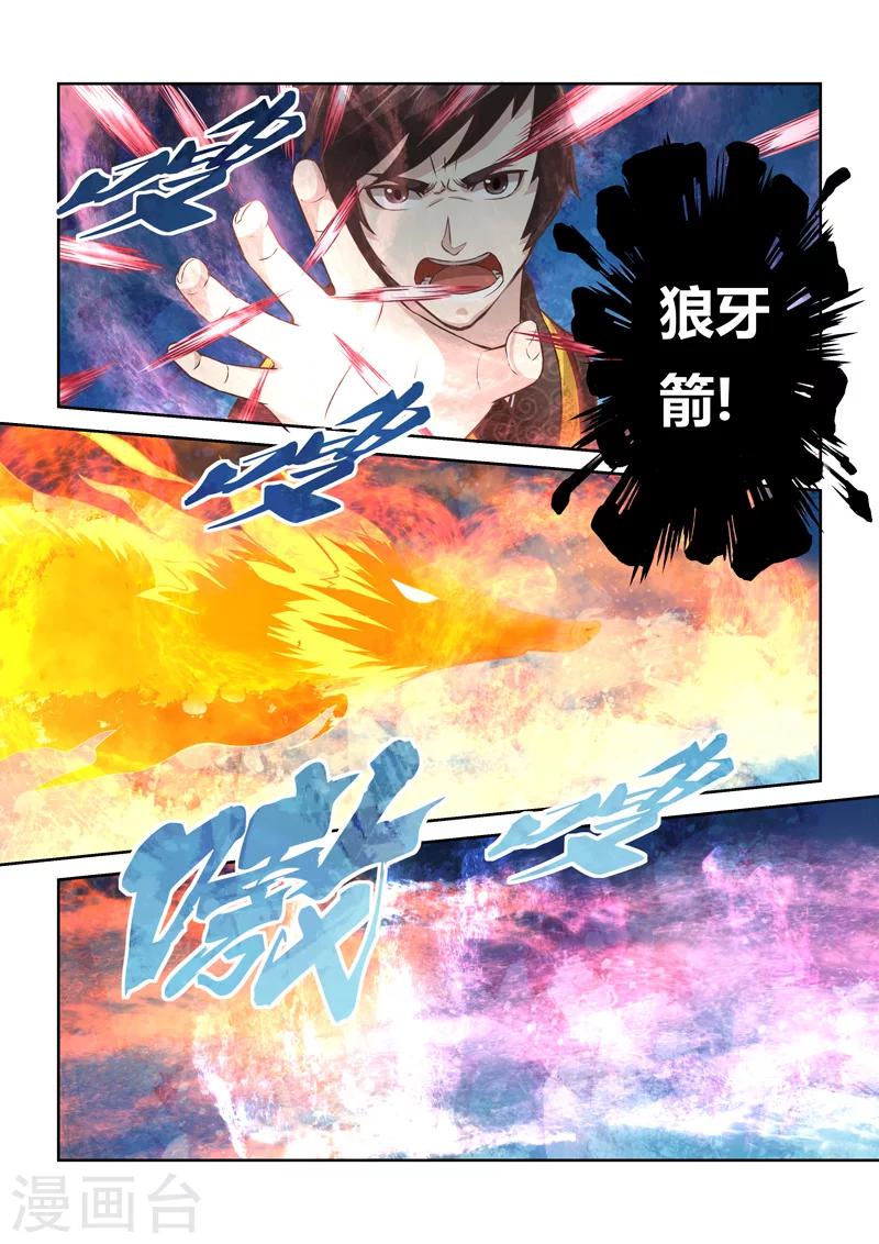 🍱圣祖 第191话 魔家四将4 第8页