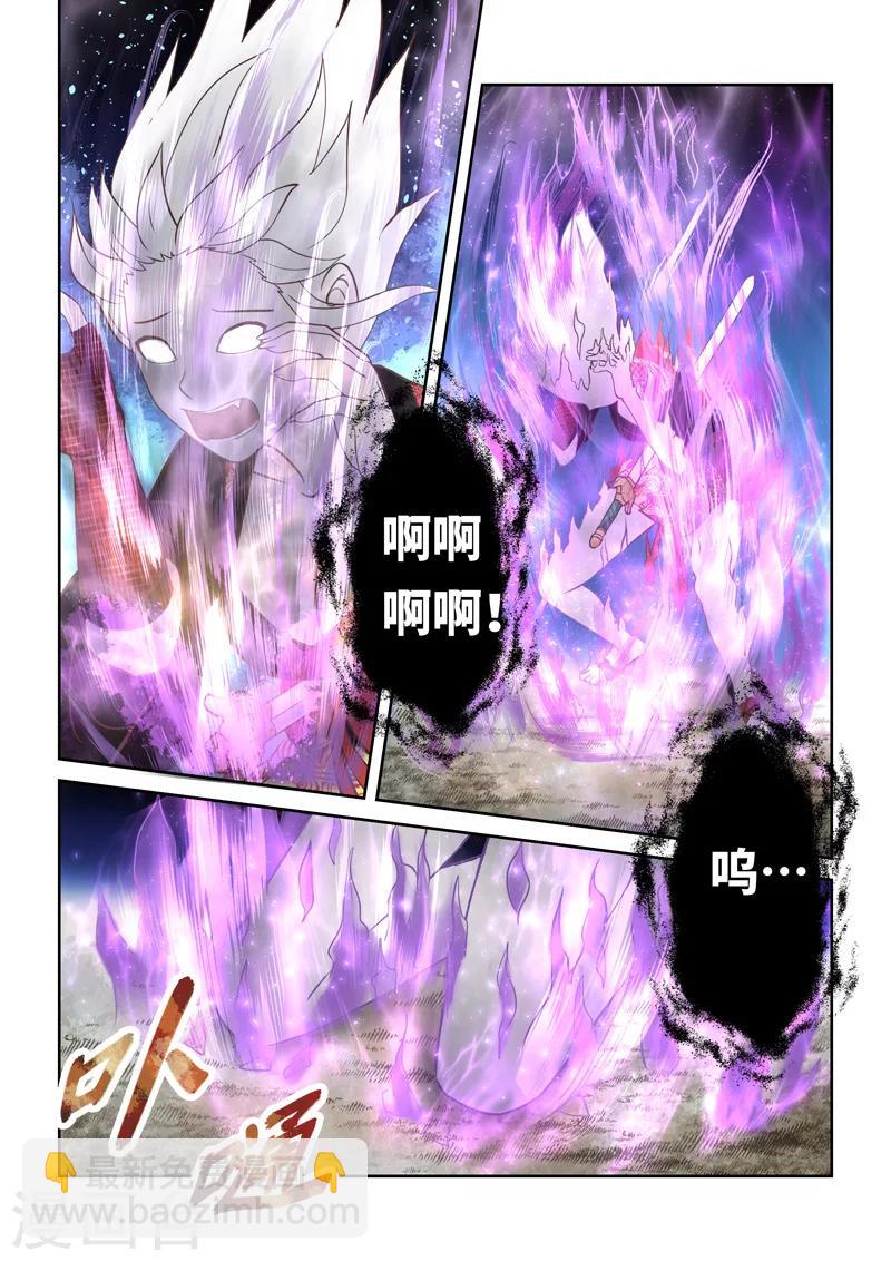 🍱圣祖 第196话 阴阳相克5 第7页