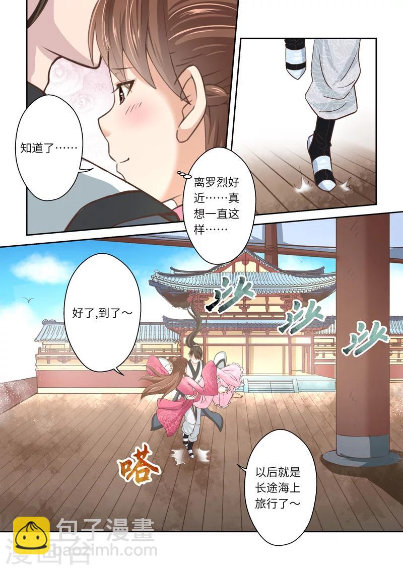 🍱圣祖 第202话 赤霄王国2 第10页