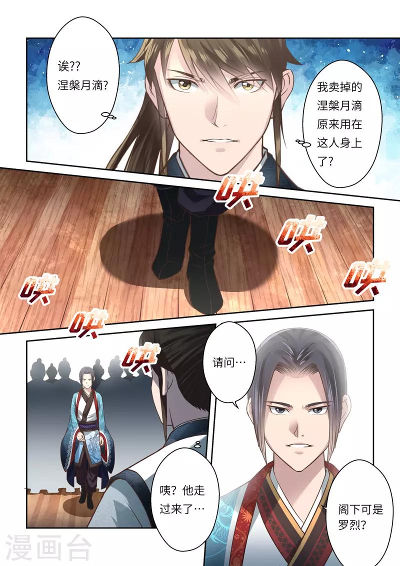 🍱圣祖 第204话 海龙号2 第10页