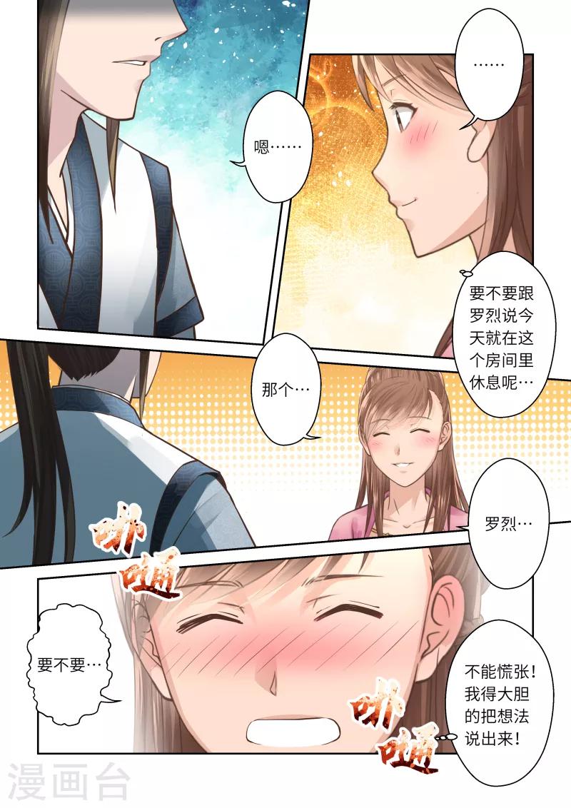 🍱圣祖 第204话 海龙号2 第2页