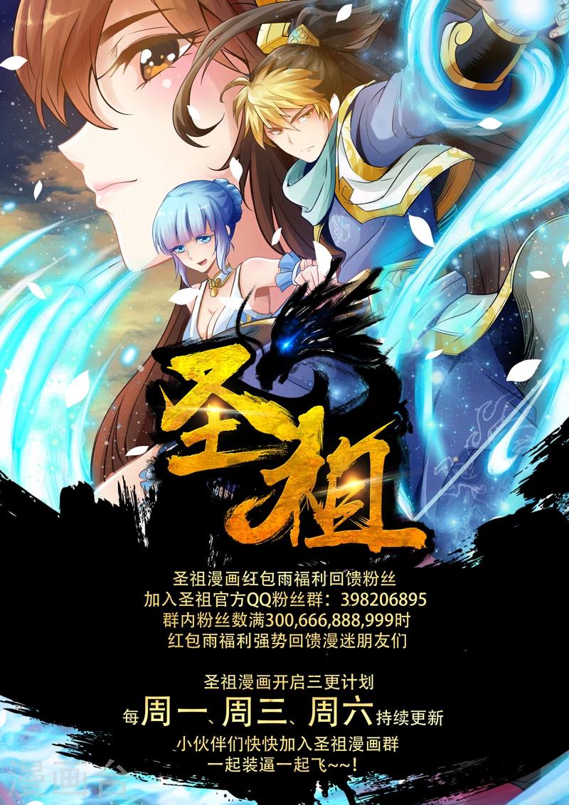 🍱圣祖 第21话 霸王试炼(9) 第10页