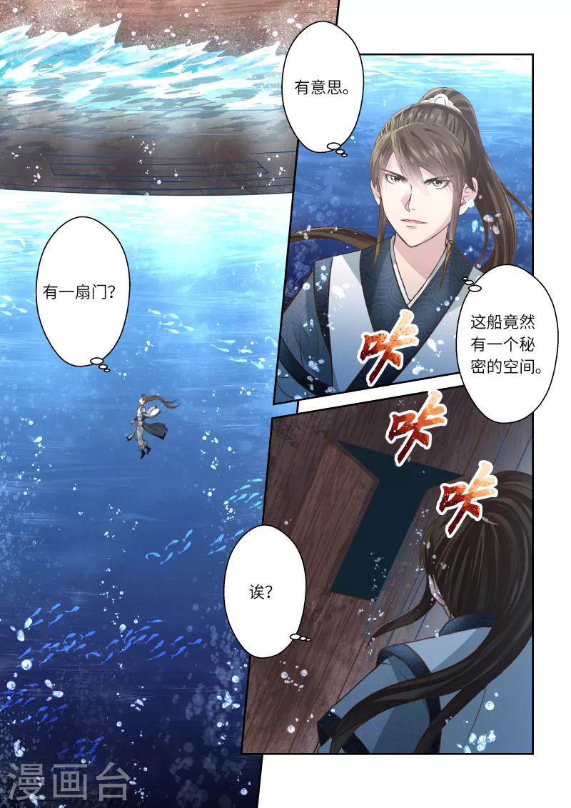 🍱圣祖 第206话 祖龙鼓1 第2页