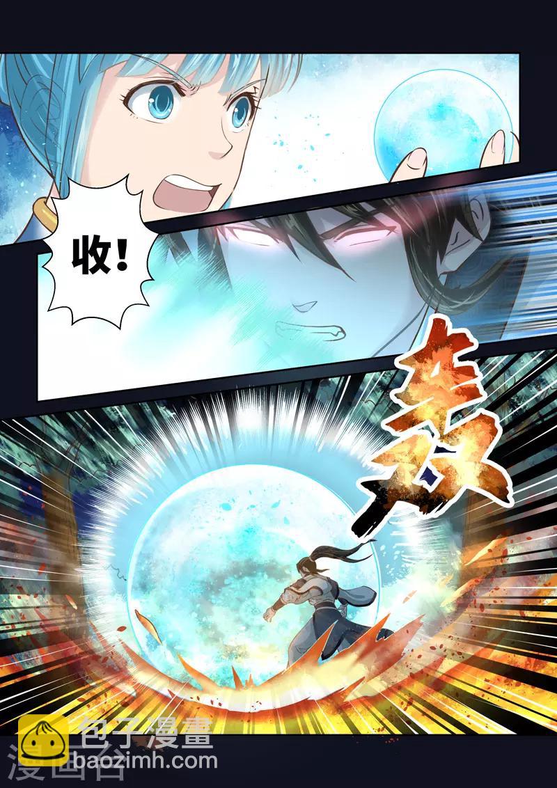 🍱圣祖 第212话 恶念2 第10页