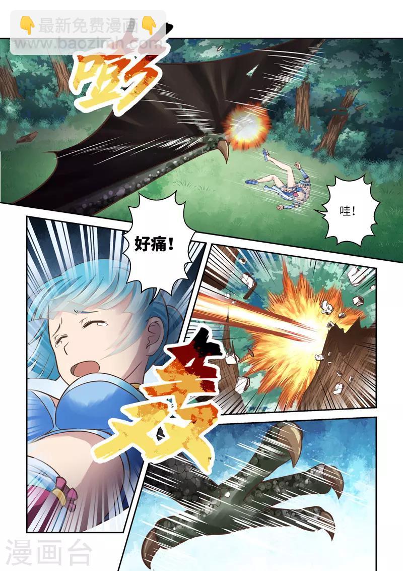 🍱圣祖 第214话 恶念4 第3页